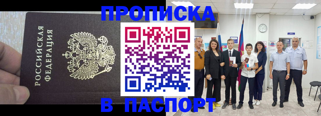 временная регистрация поиск в Набережных Челнах