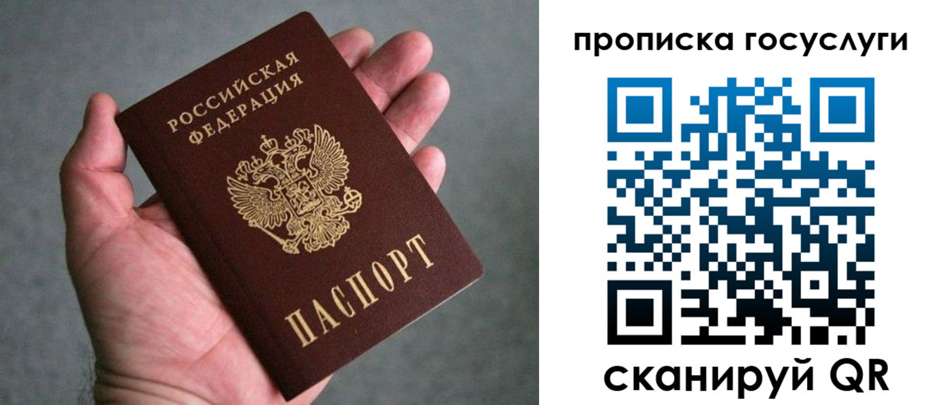 временная регистрация госуслуги в Набережных Челнах