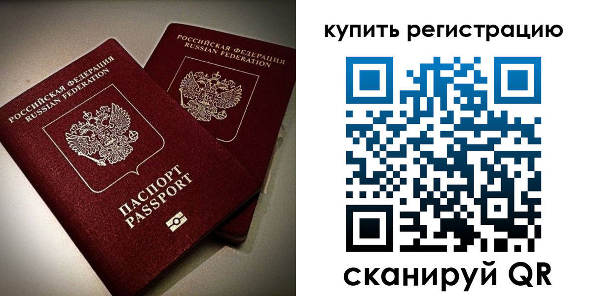 прописка поиск в Набережных Челнах