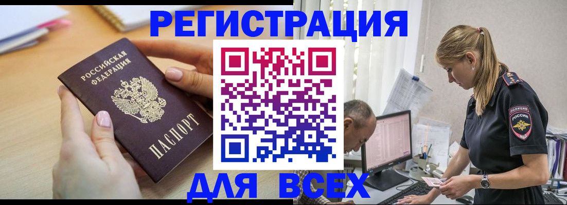 где прописаться в Набережных Челнах