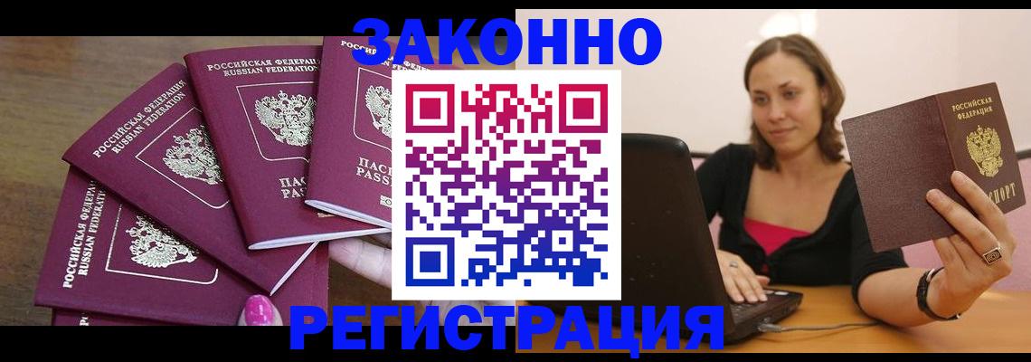 где прописаться в Набережных Челнах
