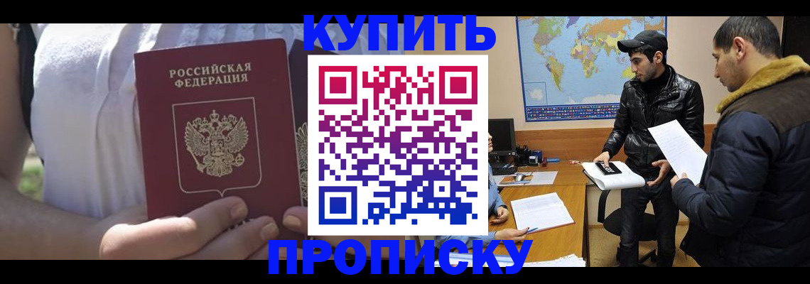 пропишу в квартире в Набережных Челнах