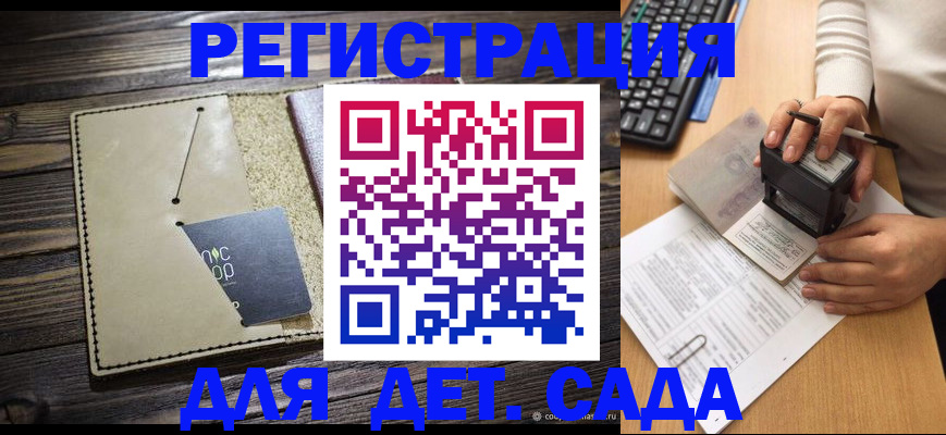 временная прописка в Набережных Челнах